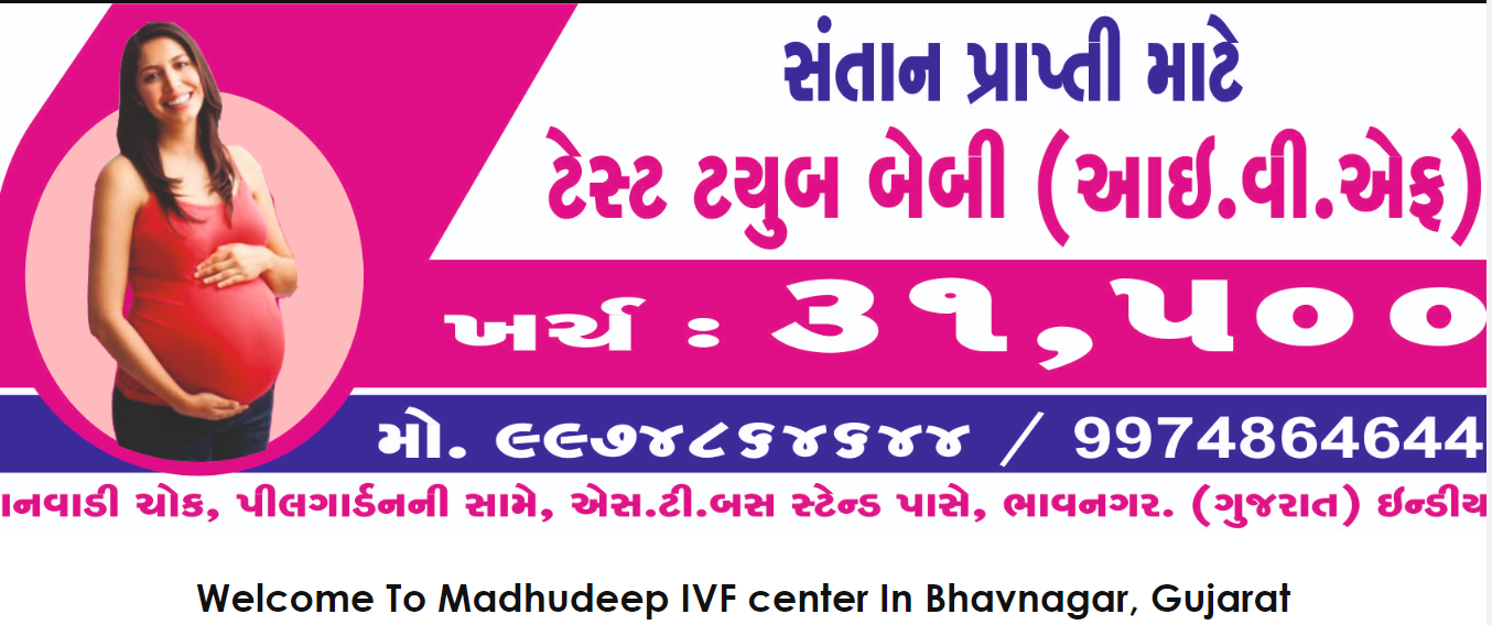  IVF Center Madhudeep